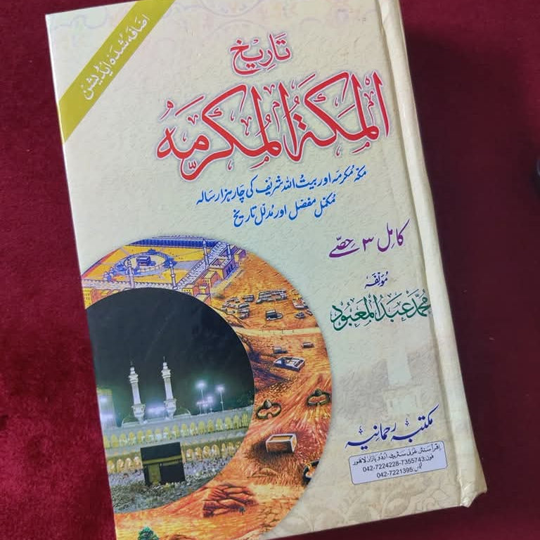 Tareekhey Mukkah