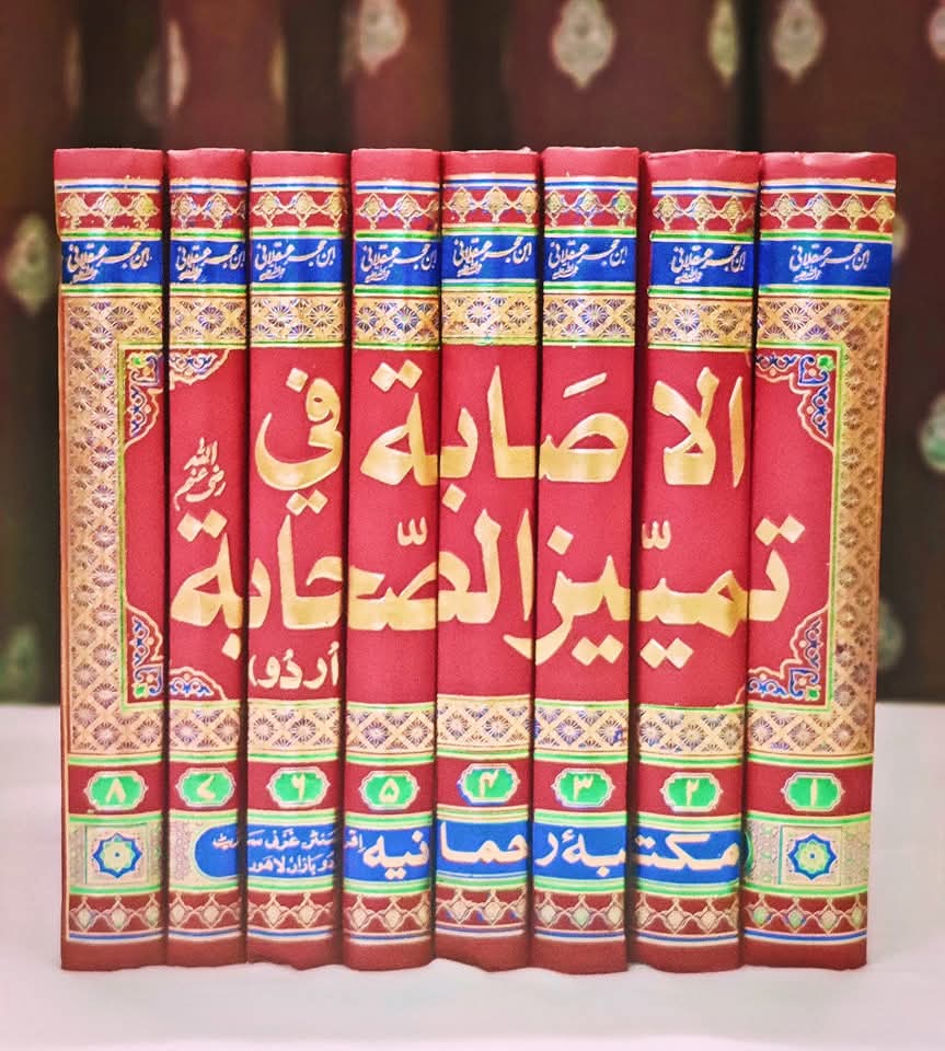 میز الصحابہ – اسلامی کتاب جس میں صحابہ کرامؓ کے فضائل، سیرت اور خدمات کا ذکر ہے، عقیدت و محبت کے ساتھ مستند تاریخی حوالوں پر مشتمل۔"