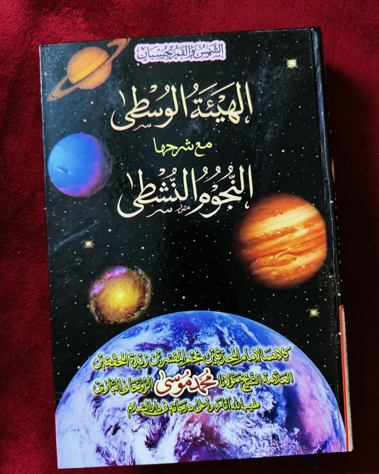 حیات الوسطی کتاب، تصوف اور روحانی تربیت پر بہترین رہنمائی، اعتدال اور معرفت کی تعلیم۔