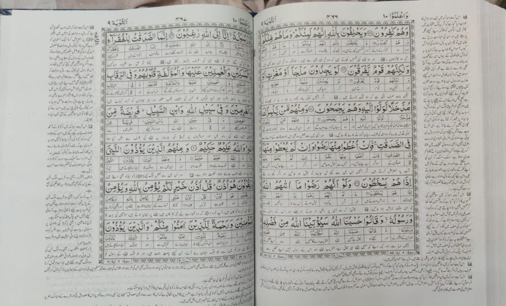 khair ul beyan